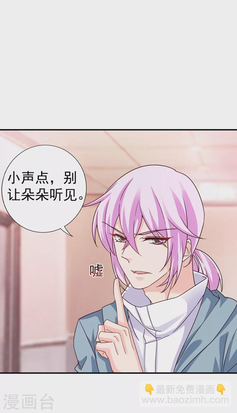 🍤入骨暖婚 第321话 我们复婚吧！ 第2页
