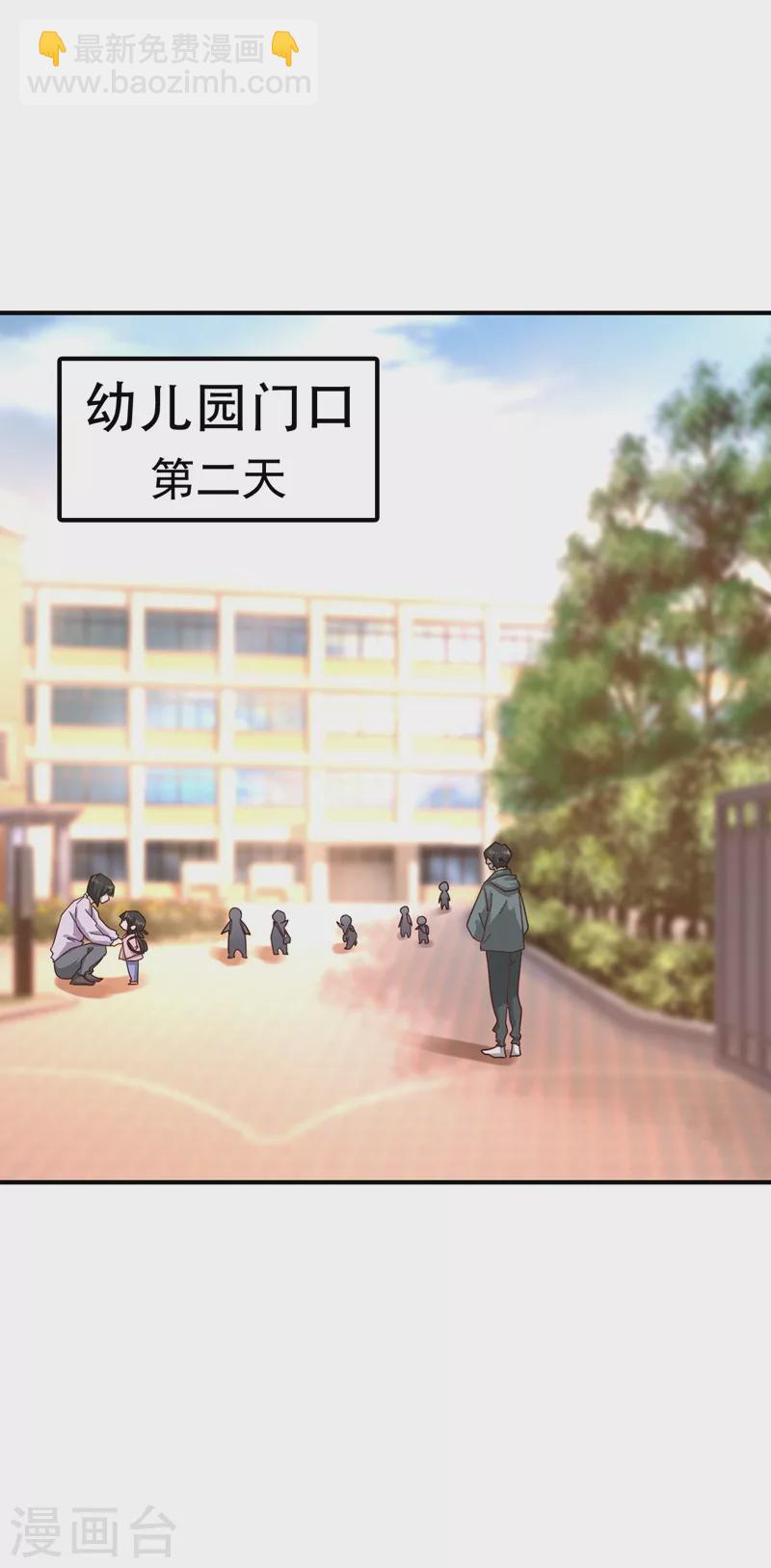 🍤入骨暖婚 第321话 我们复婚吧！ 第21页