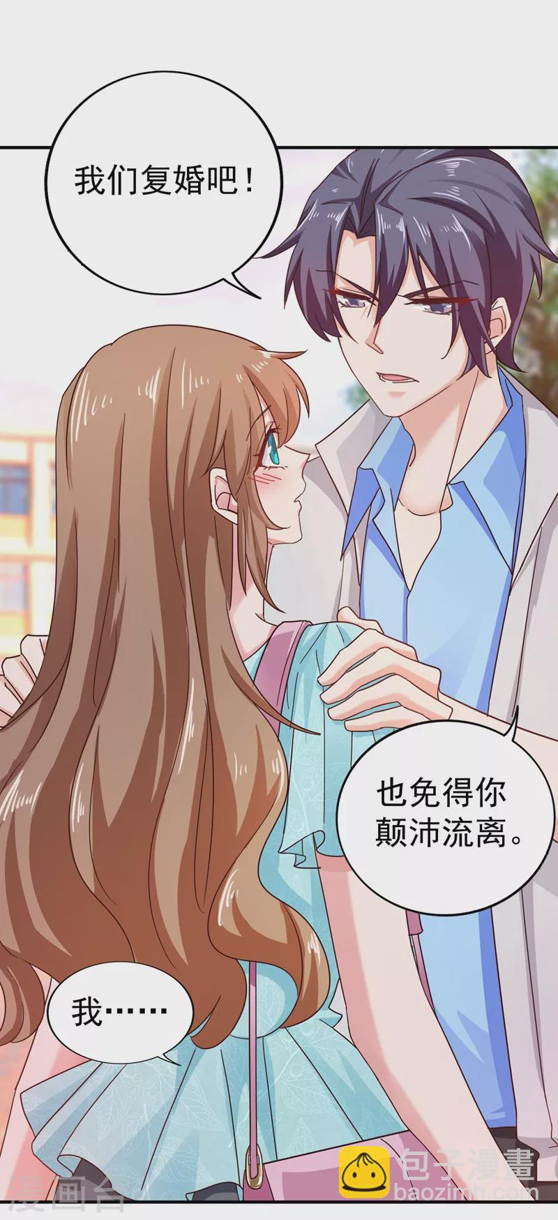 🍤入骨暖婚 第321话 我们复婚吧！ 第28页