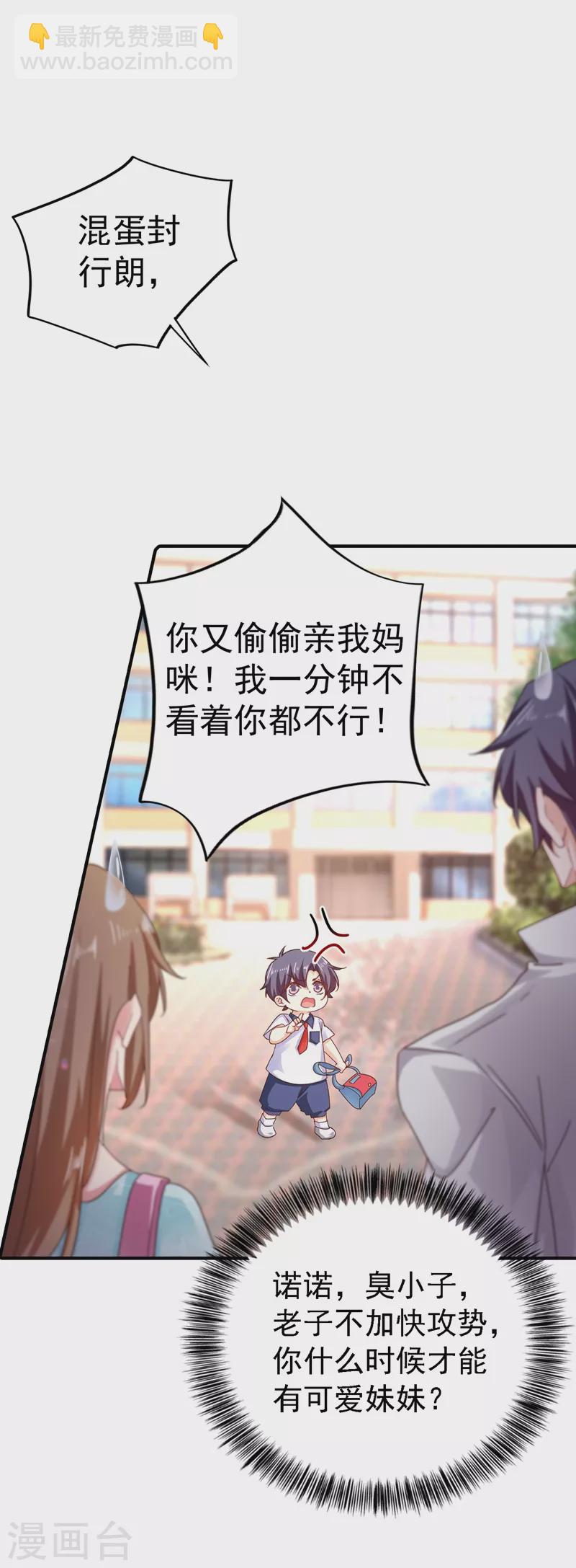 🍤入骨暖婚 第321话 我们复婚吧！ 第31页