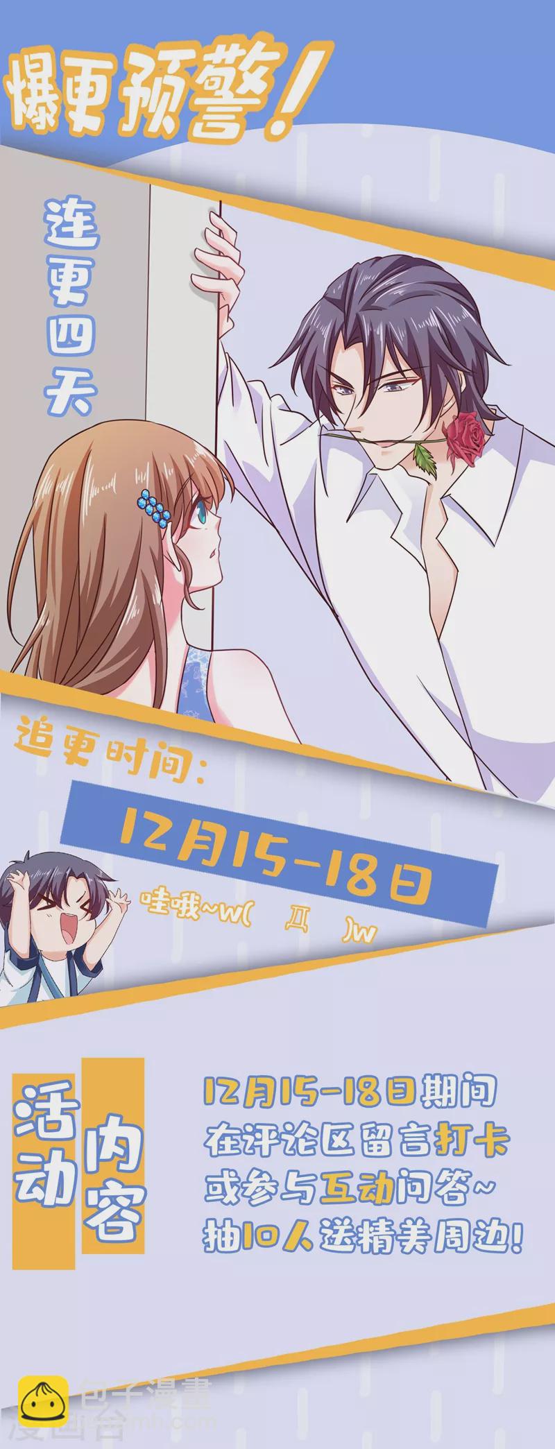 🍤入骨暖婚 第321话 我们复婚吧！ 第34页