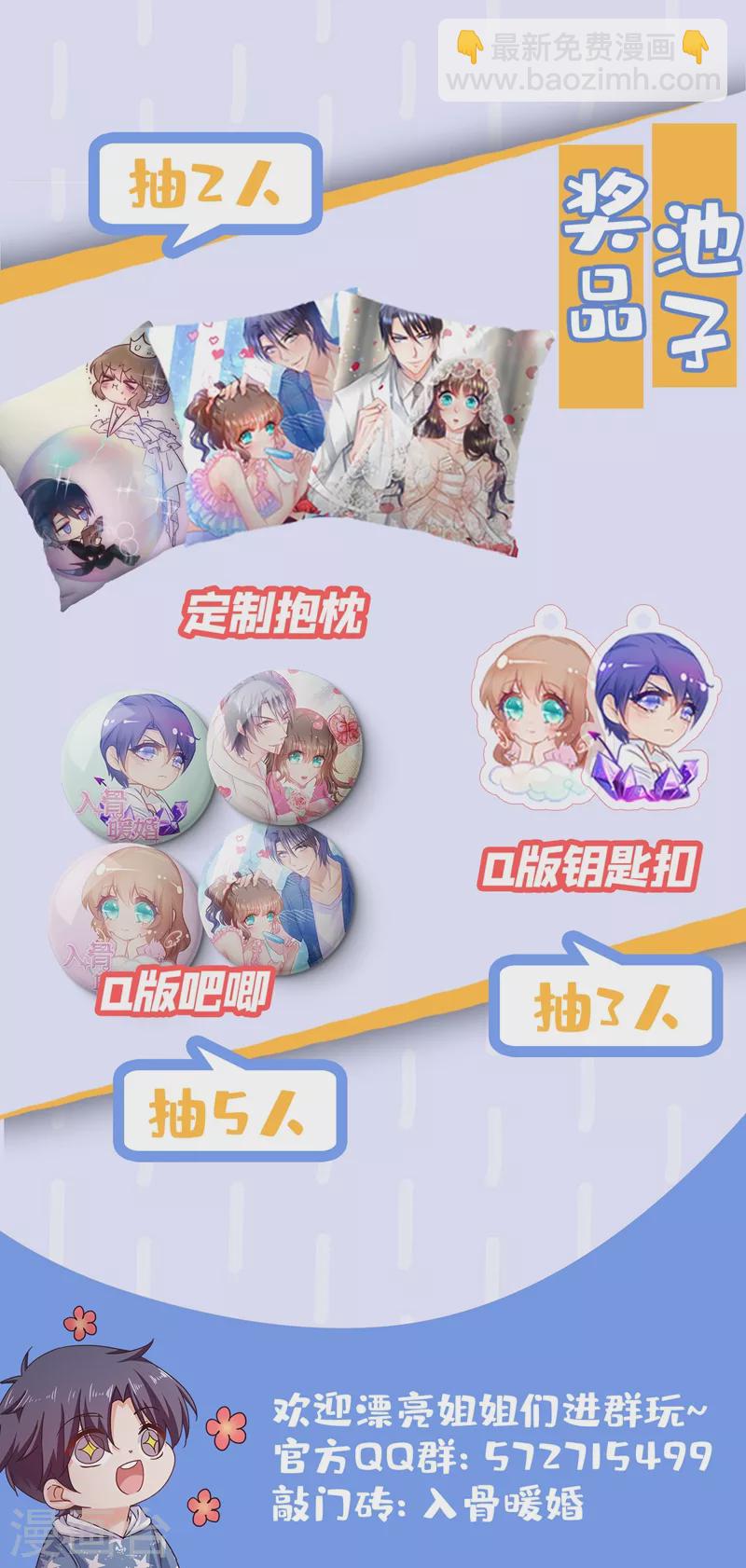 🍤入骨暖婚 第321话 我们复婚吧！ 第35页
