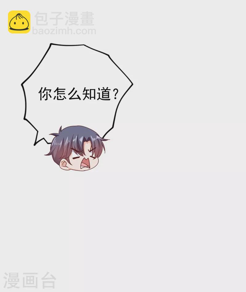 🍤入骨暖婚 第321话 我们复婚吧！ 第5页