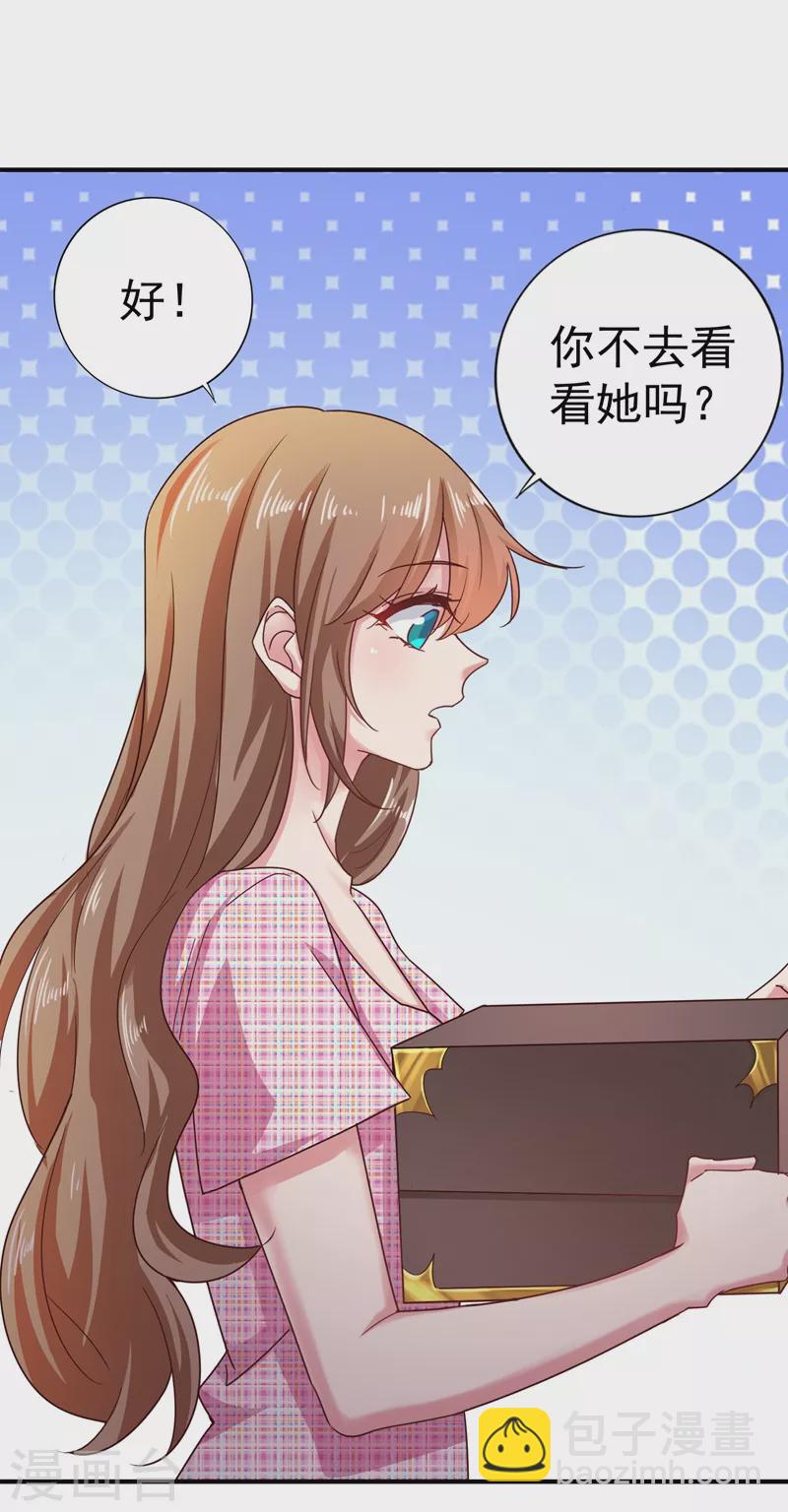 🍤入骨暖婚 第321话 我们复婚吧！ 第8页
