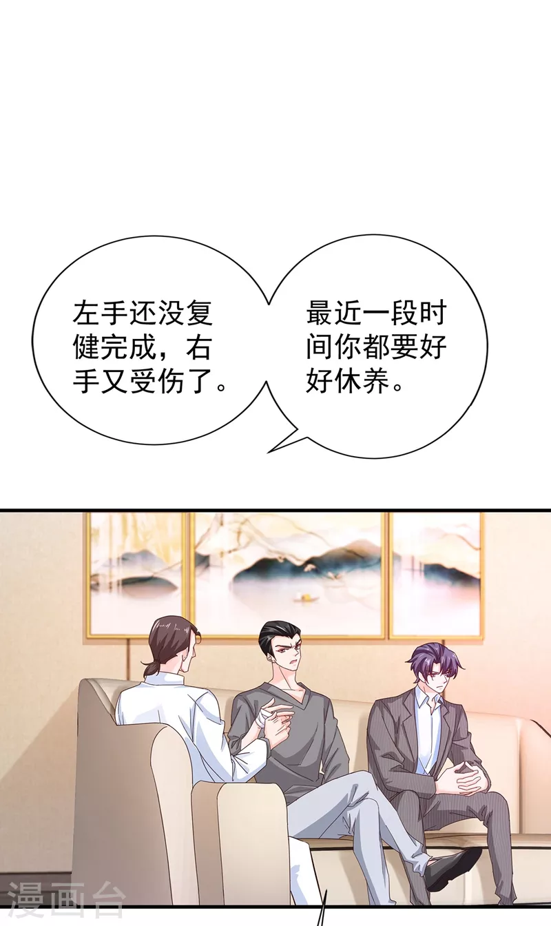 🍤入骨暖婚 第327话 调虎离山？ 第1页