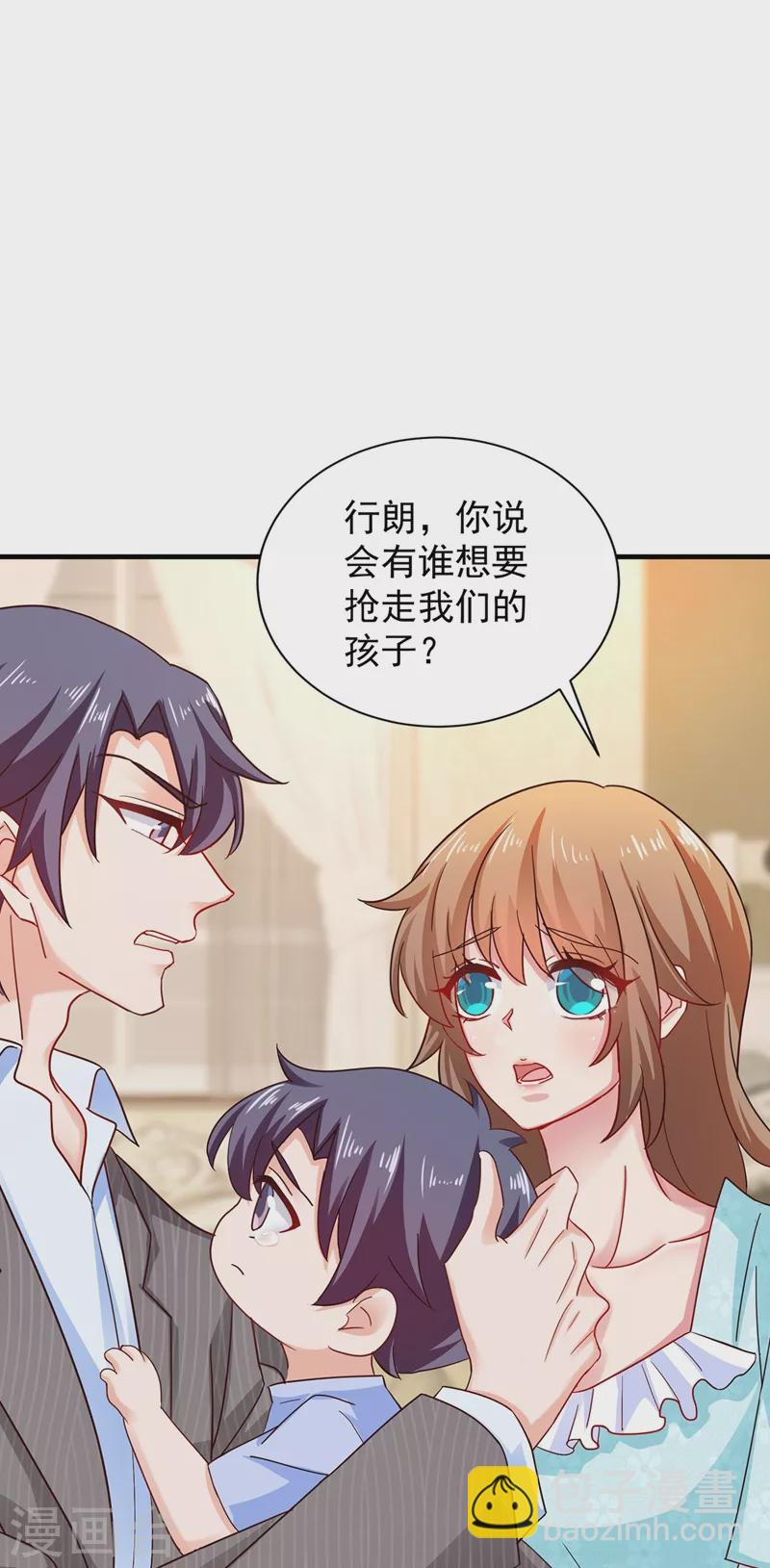 🍤入骨暖婚 第327话 调虎离山？ 第11页