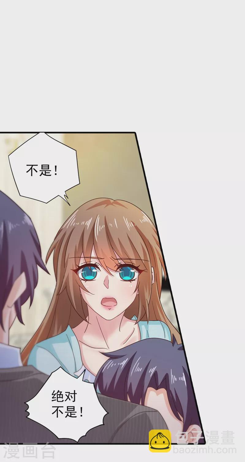 🍤入骨暖婚 第327话 调虎离山？ 第13页