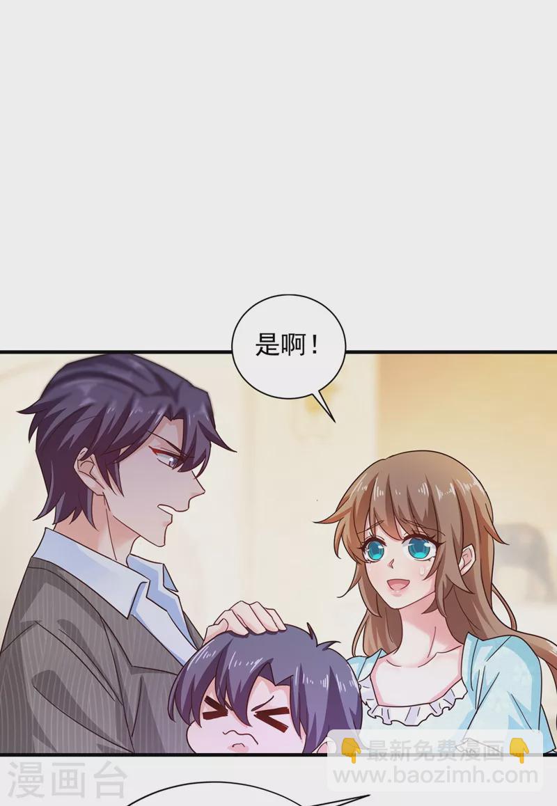 🍤入骨暖婚 第327话 调虎离山？ 第15页