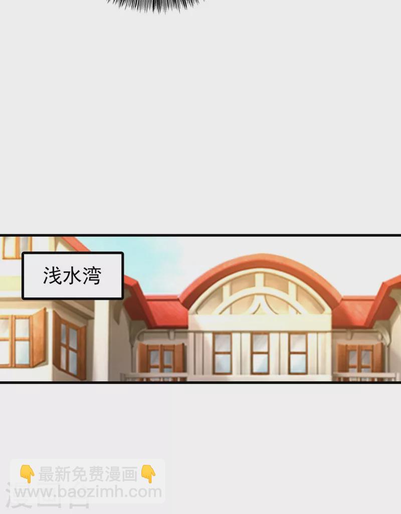 🍤入骨暖婚 第327话 调虎离山？ 第23页