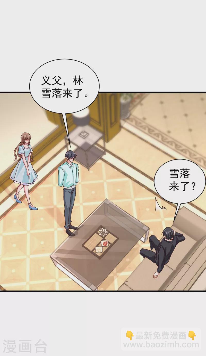 🍤入骨暖婚 第327话 调虎离山？ 第24页