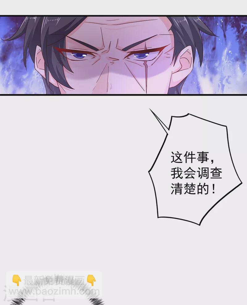 🍤入骨暖婚 第327话 调虎离山？ 第32页