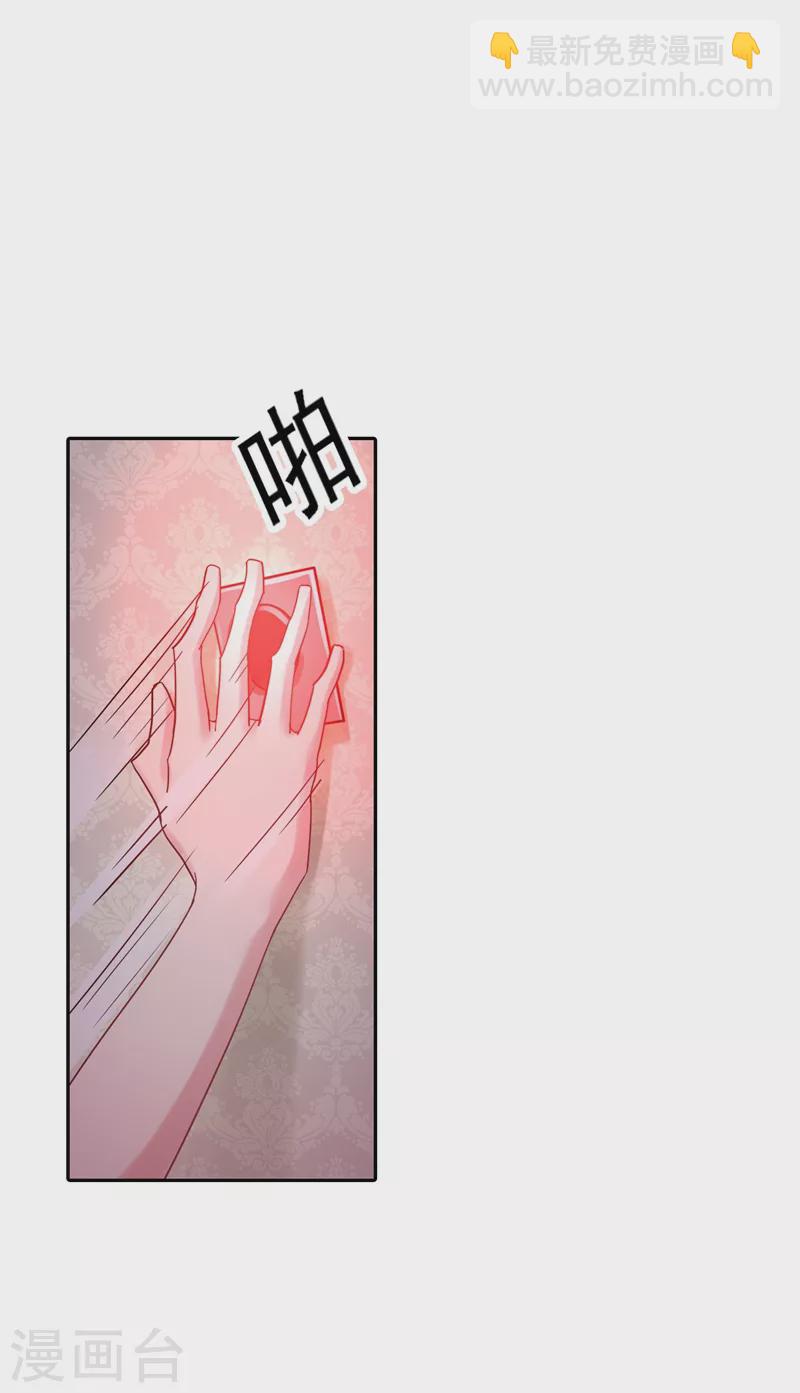 🍤入骨暖婚 第329话 让水再浑一点吧！ 第26页
