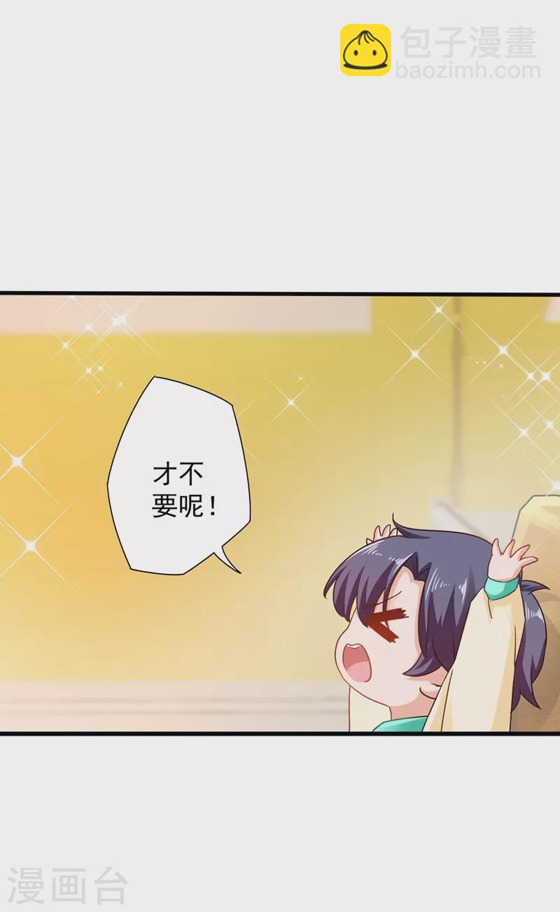 🍤入骨暖婚 第331话 你真是令人恶心！ 第19页