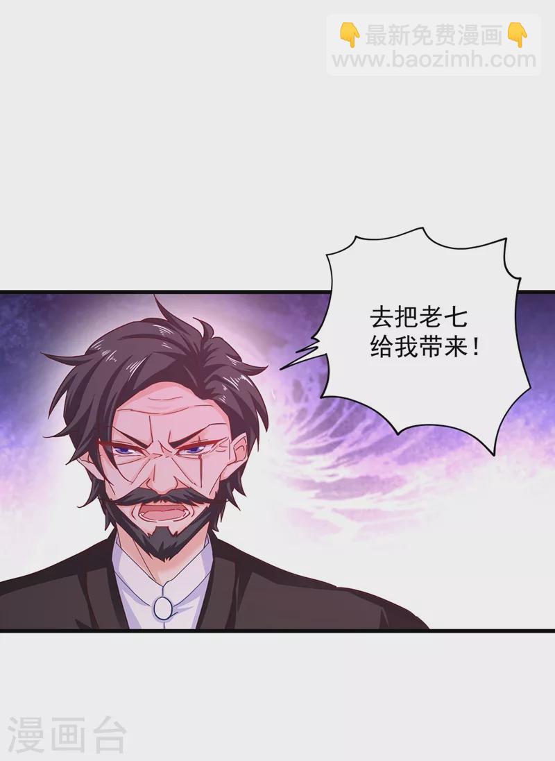 🍤入骨暖婚 第331话 你真是令人恶心！ 第28页