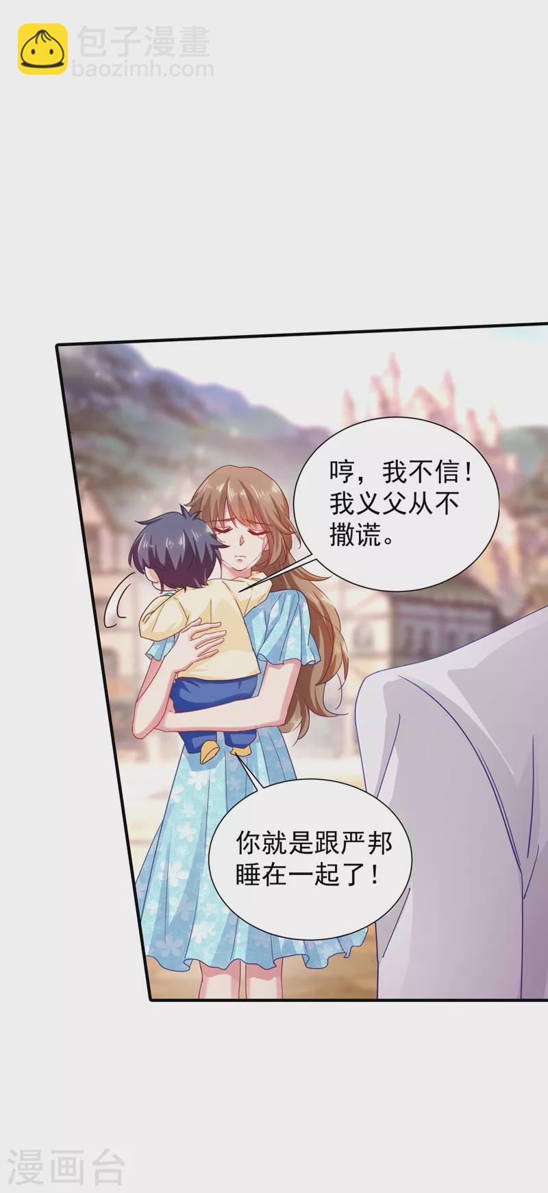 🍤入骨暖婚 第331话 你真是令人恶心！ 第8页