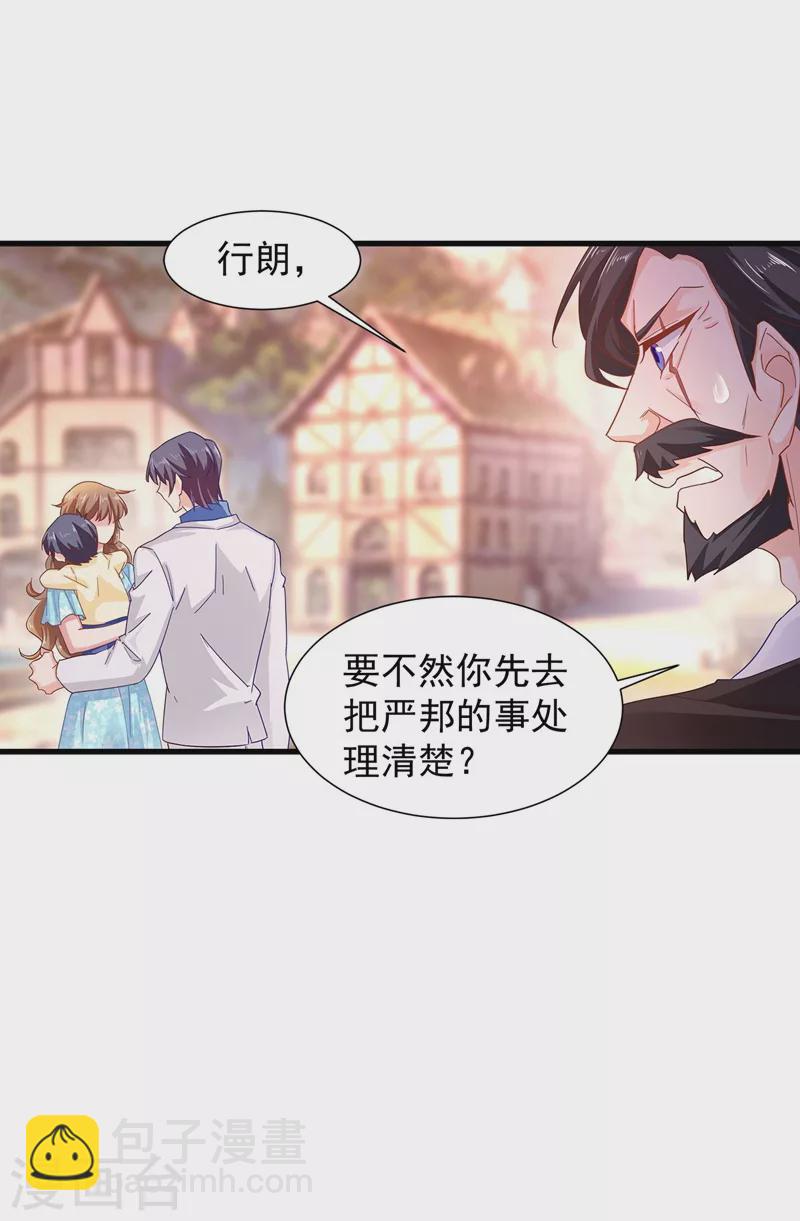 🍤入骨暖婚 第331话 你真是令人恶心！ 第9页
