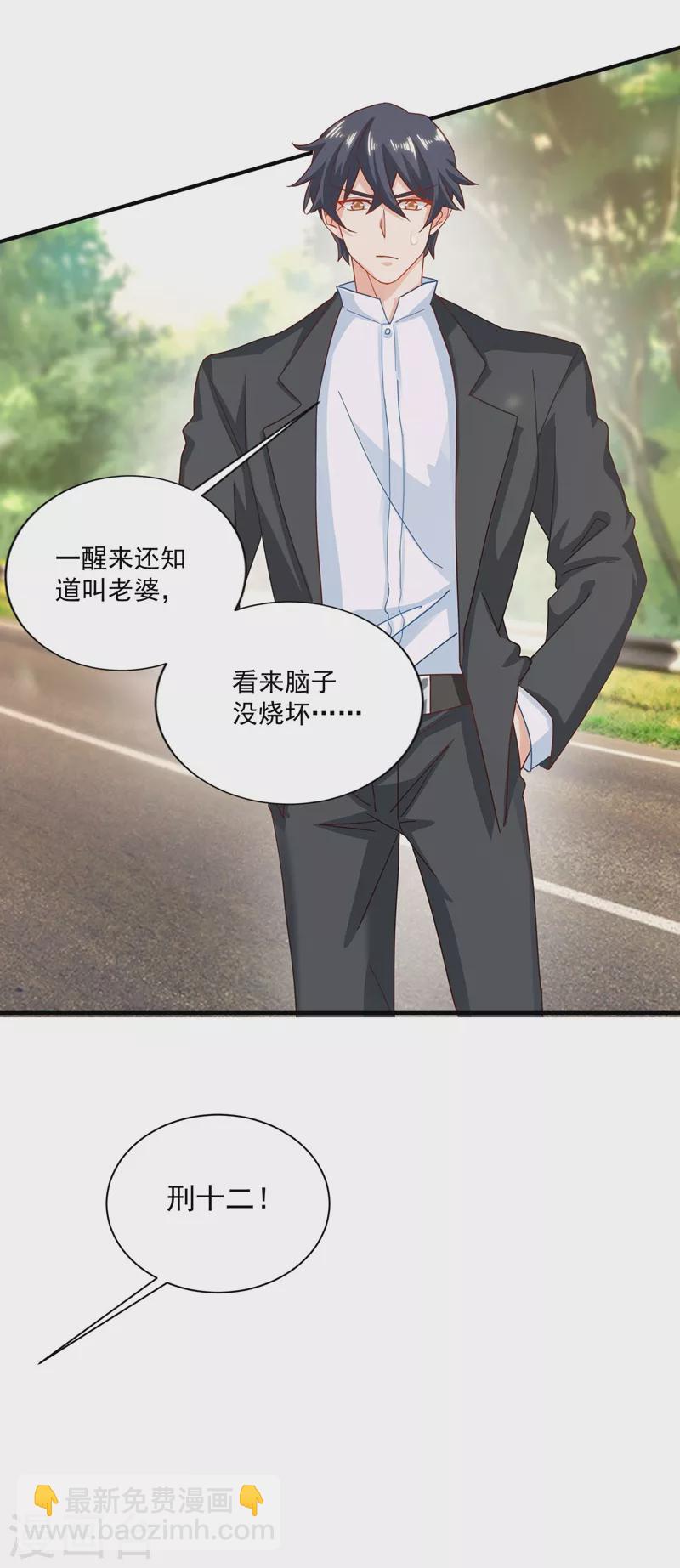 🍤入骨暖婚 第333话 我还能继续爱你吗？ 第10页