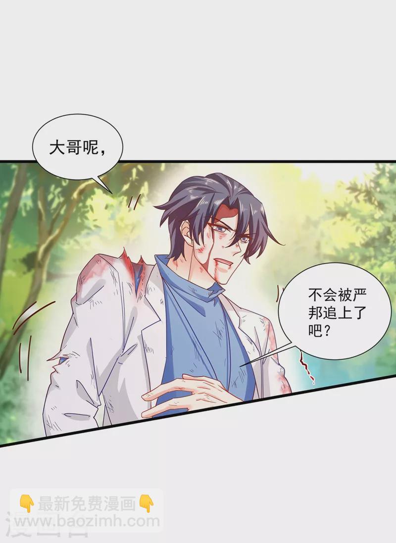 🍤入骨暖婚 第333话 我还能继续爱你吗？ 第11页