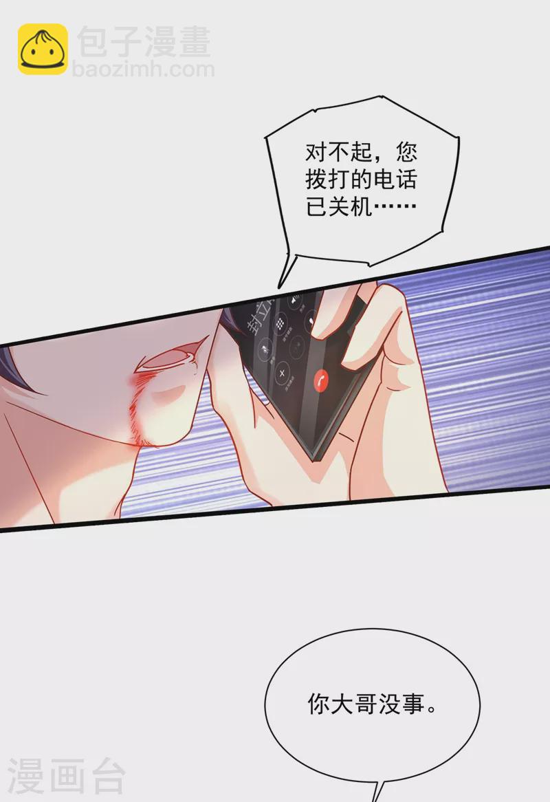🍤入骨暖婚 第333话 我还能继续爱你吗？ 第12页