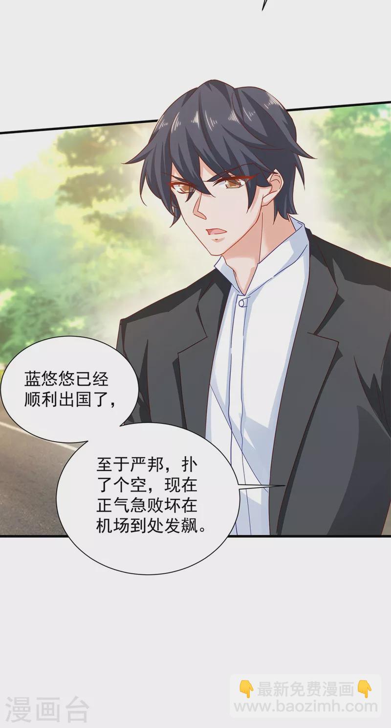 🍤入骨暖婚 第333话 我还能继续爱你吗？ 第13页