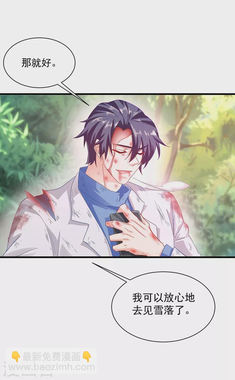 🍤入骨暖婚 第333话 我还能继续爱你吗？ 第15页