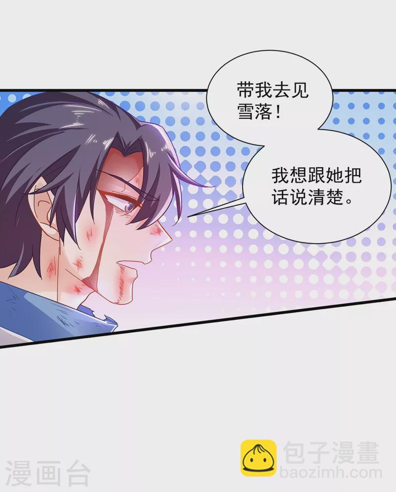 🍤入骨暖婚 第333话 我还能继续爱你吗？ 第17页
