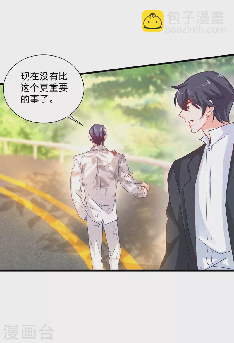 🍤入骨暖婚 第333话 我还能继续爱你吗？ 第18页