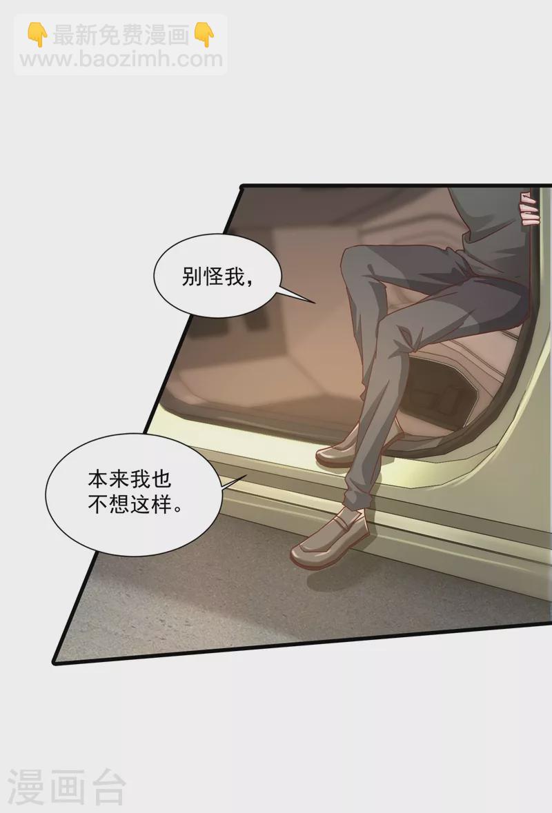 🍤入骨暖婚 第333话 我还能继续爱你吗？ 第2页