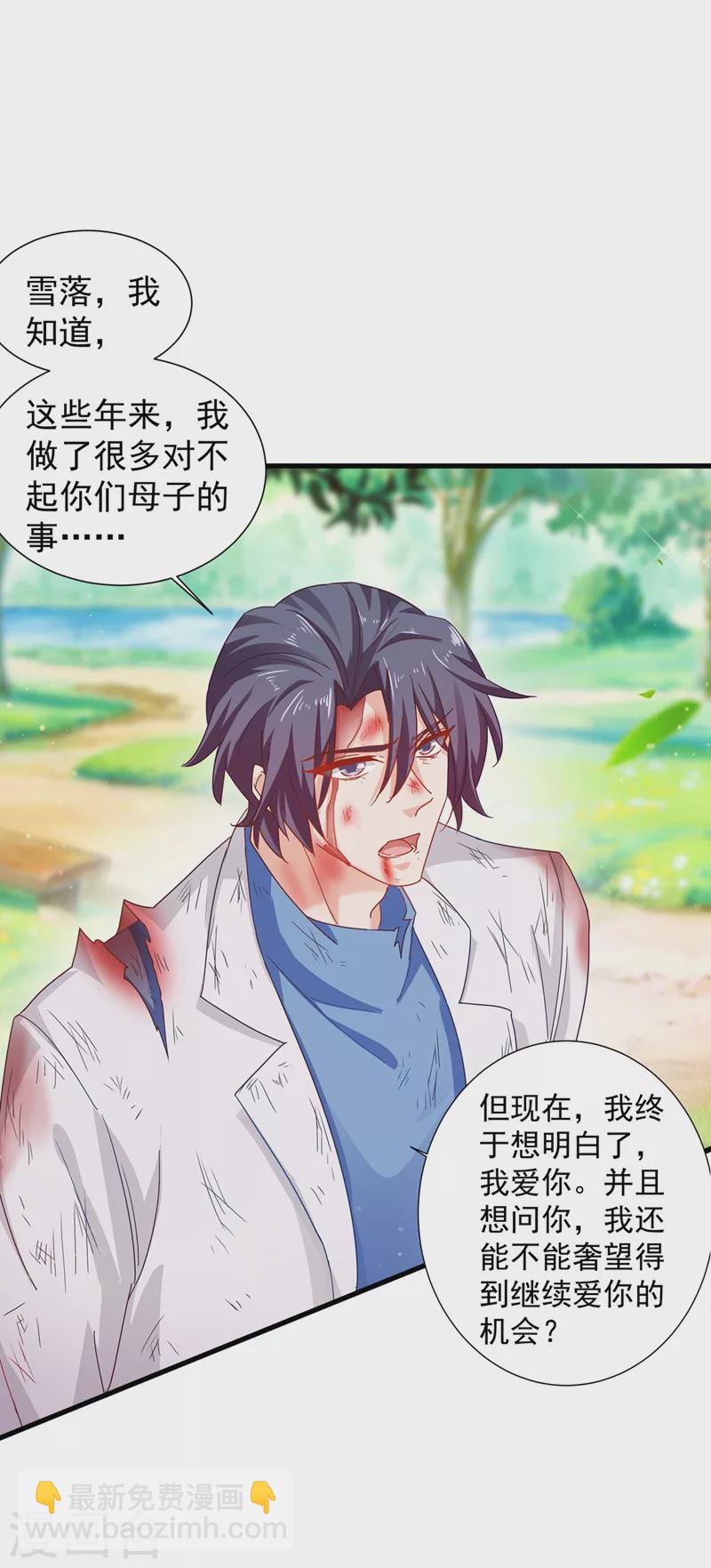 🍤入骨暖婚 第333话 我还能继续爱你吗？ 第25页