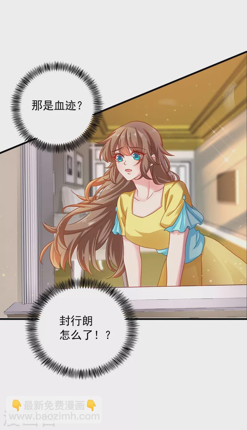 🍤入骨暖婚 第333话 我还能继续爱你吗？ 第26页