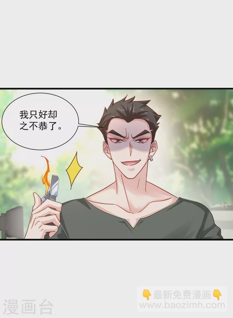 🍤入骨暖婚 第333话 我还能继续爱你吗？ 第5页