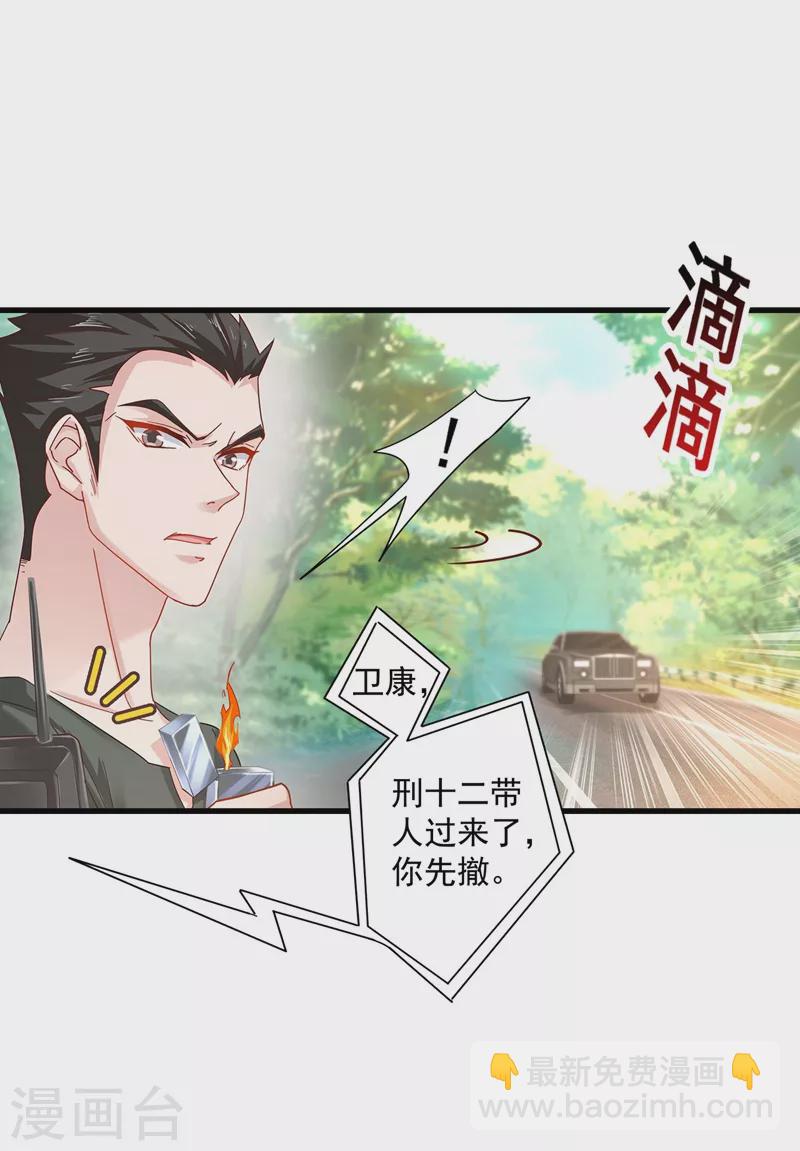 🍤入骨暖婚 第333话 我还能继续爱你吗？ 第6页
