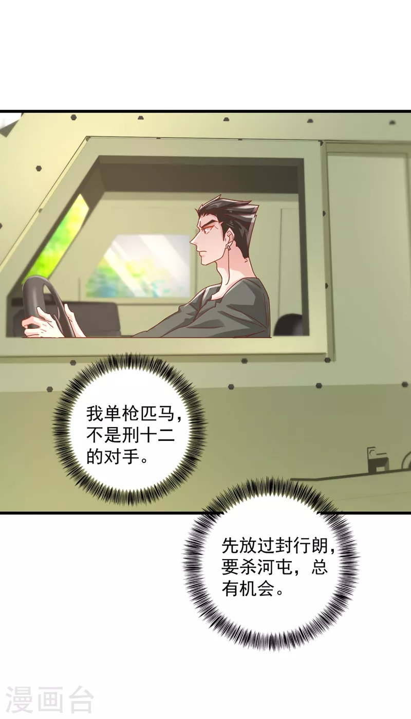 🍤入骨暖婚 第333话 我还能继续爱你吗？ 第7页