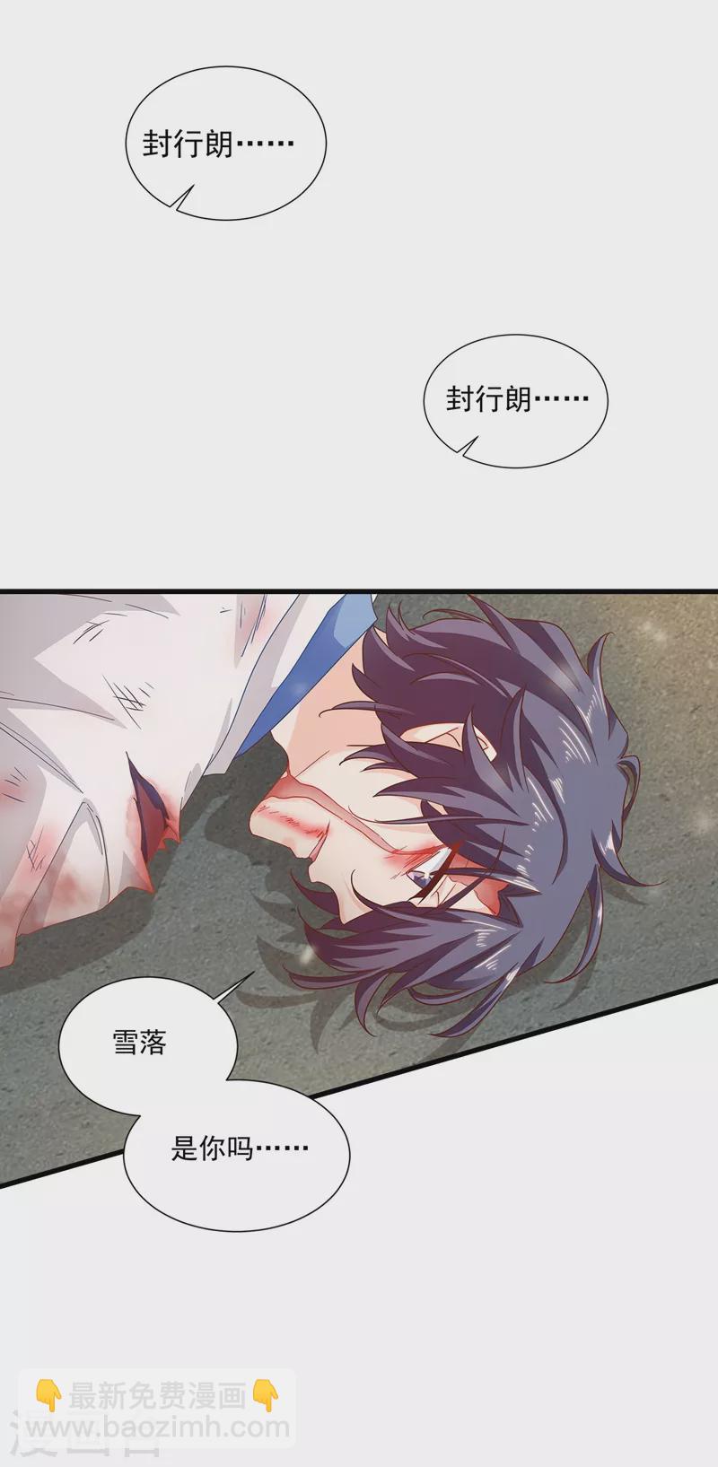 🍤入骨暖婚 第333话 我还能继续爱你吗？ 第9页