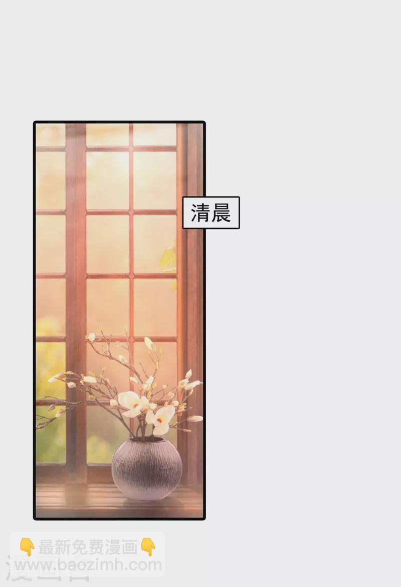 🍤入骨暖婚 第337话 你马上就大祸临头了！ 第11页