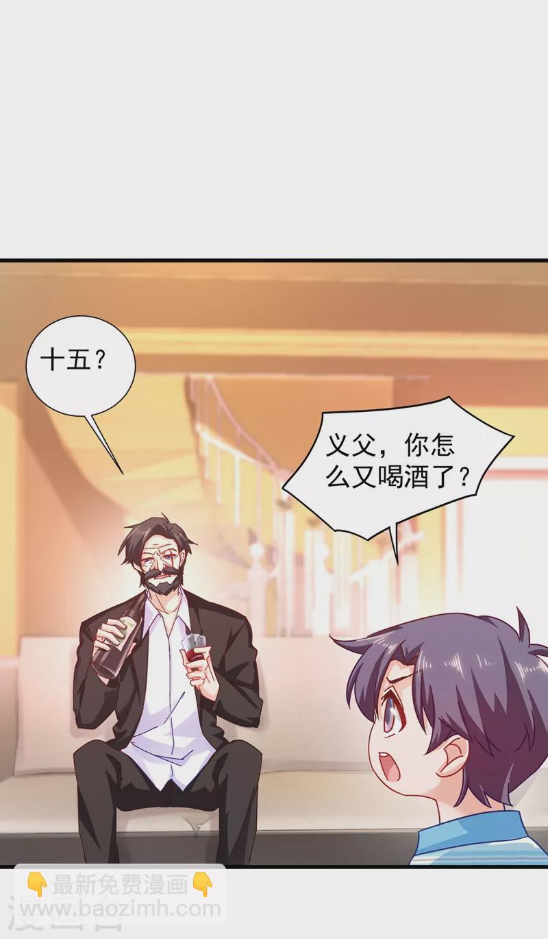 🍤入骨暖婚 第337话 你马上就大祸临头了！ 第2页