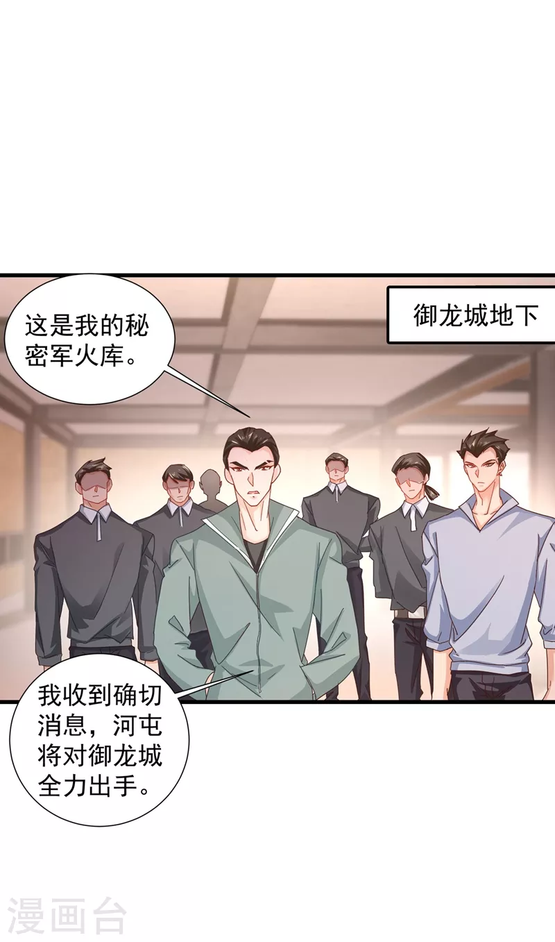 🍤入骨暖婚 第339话 原来都是假的！ 第1页