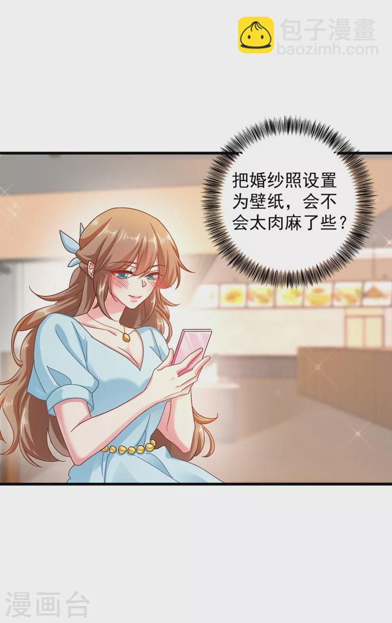 🍤入骨暖婚 第339话 原来都是假的！ 第10页