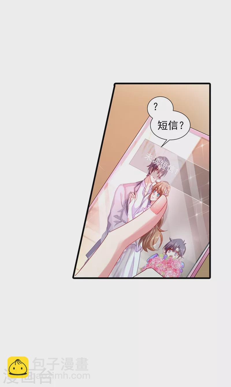 🍤入骨暖婚 第339话 原来都是假的！ 第11页