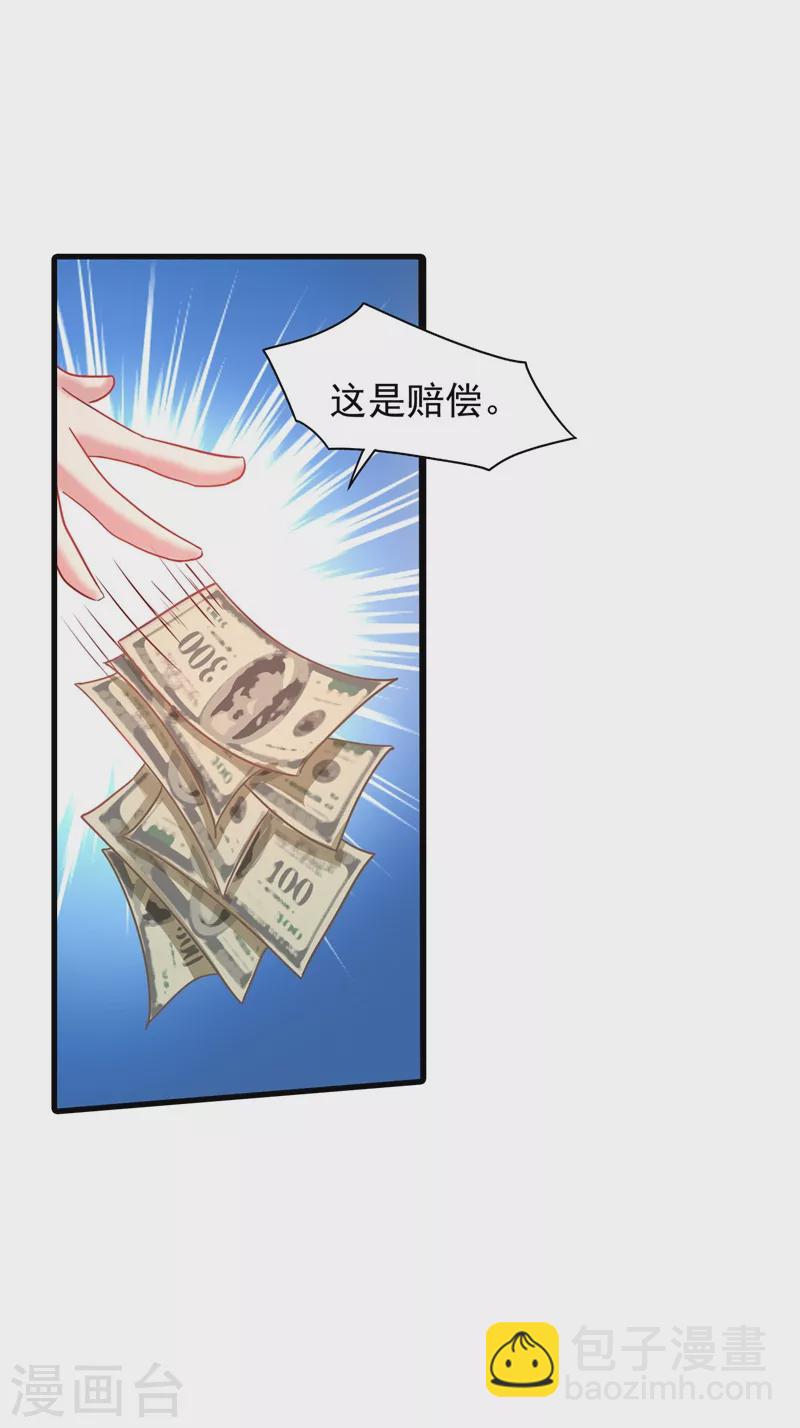 🍤入骨暖婚 第339话 原来都是假的！ 第16页