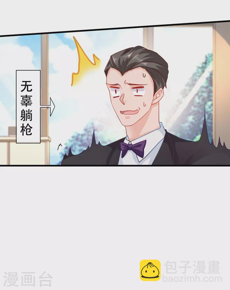 🍤入骨暖婚 第339话 原来都是假的！ 第18页