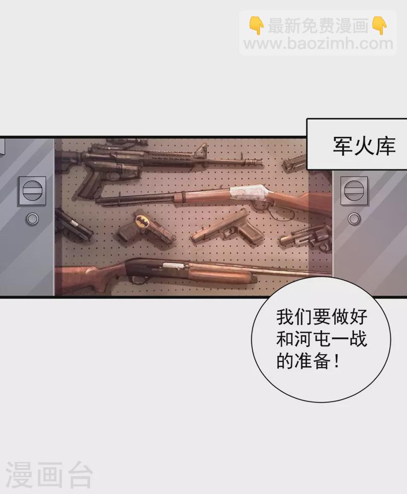 🍤入骨暖婚 第339话 原来都是假的！ 第2页