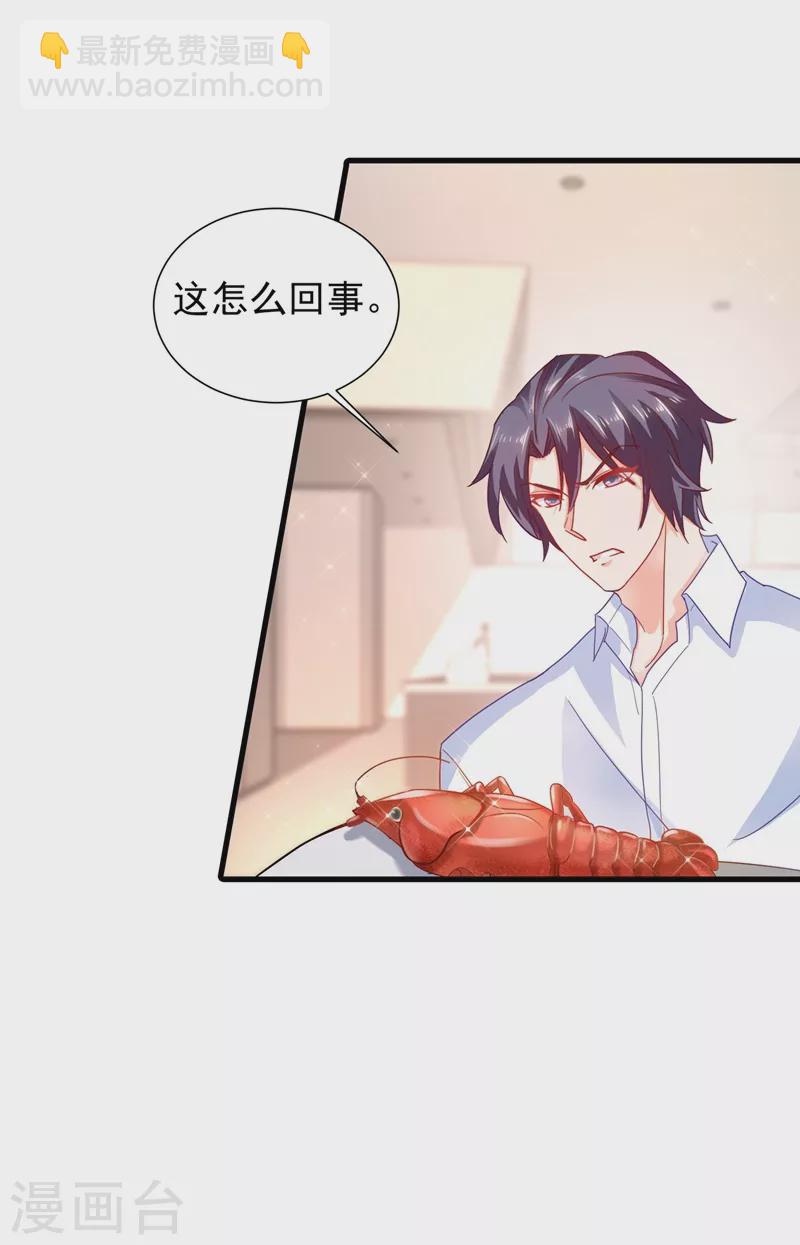 🍤入骨暖婚 第339话 原来都是假的！ 第20页