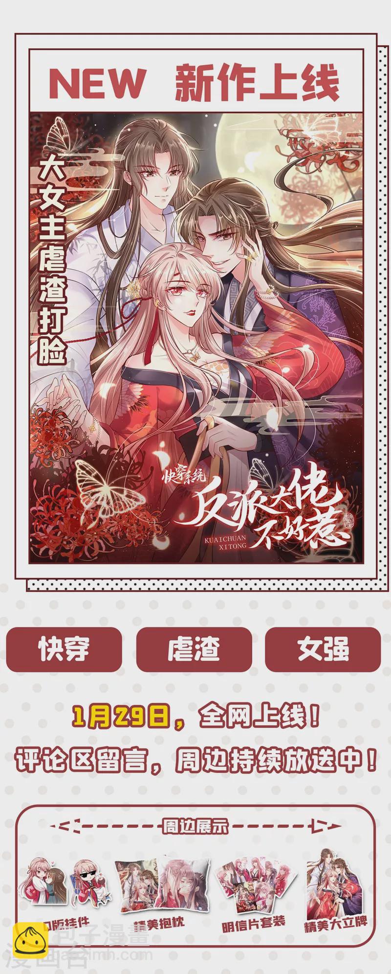 🍤入骨暖婚 第339话 原来都是假的！ 第28页