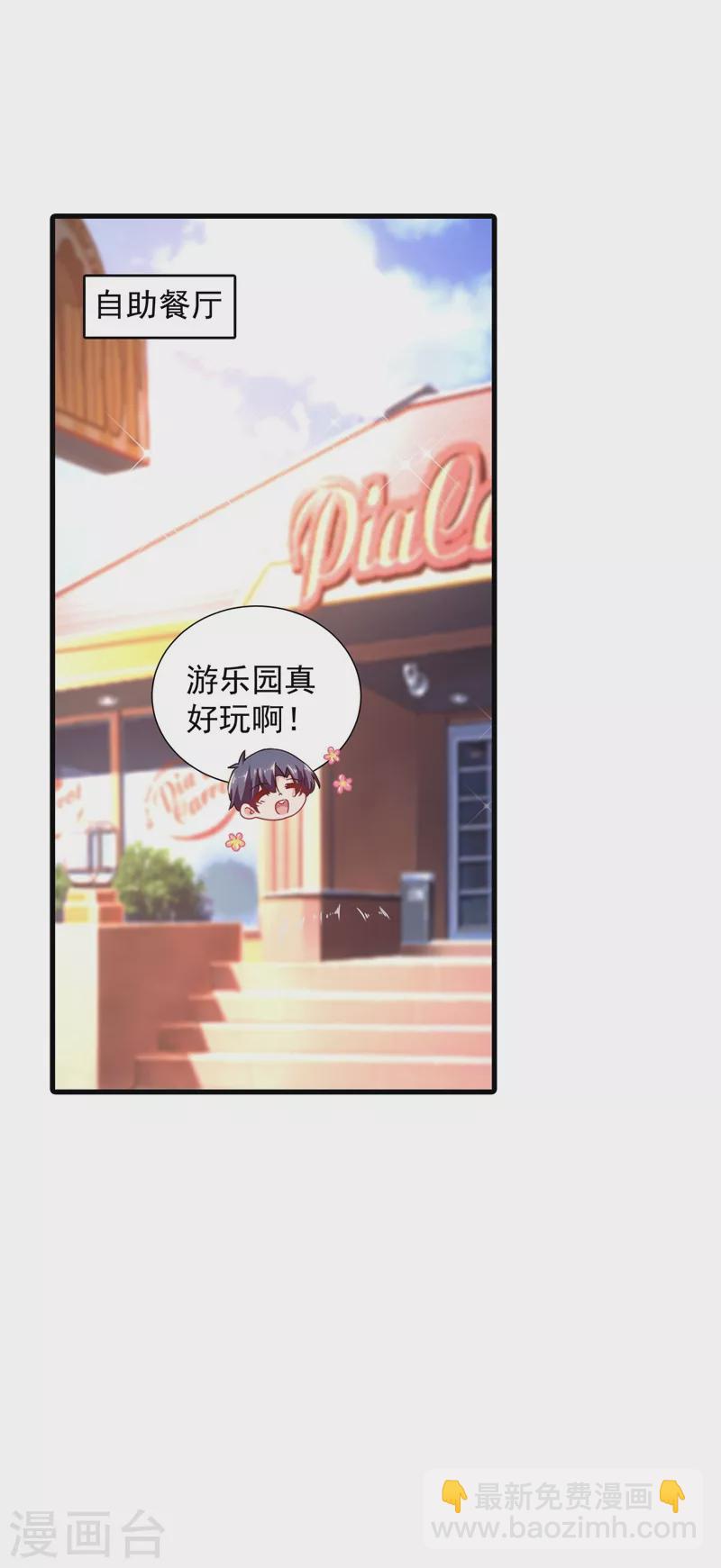 🍤入骨暖婚 第339话 原来都是假的！ 第7页