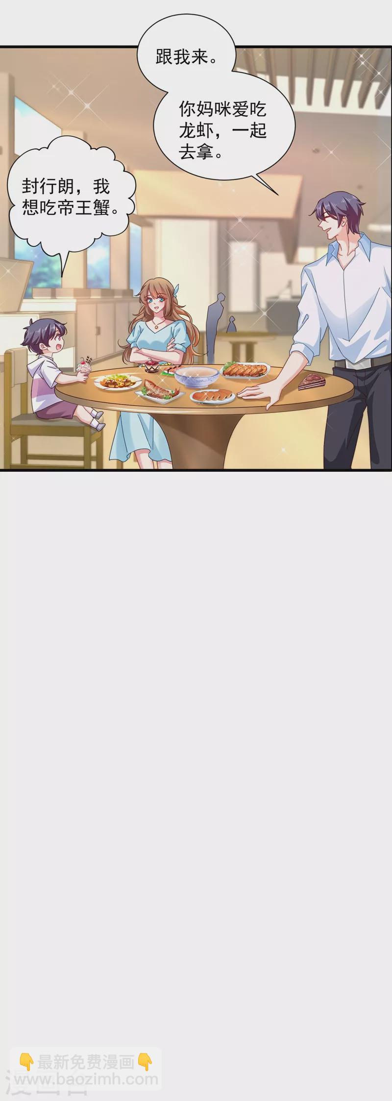 🍤入骨暖婚 第339话 原来都是假的！ 第8页