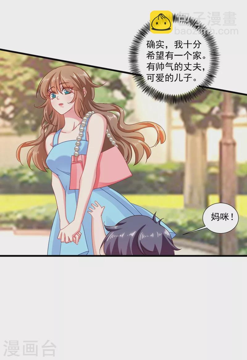 🍤入骨暖婚 第347话 雪落，嫁给我吧！ 第10页