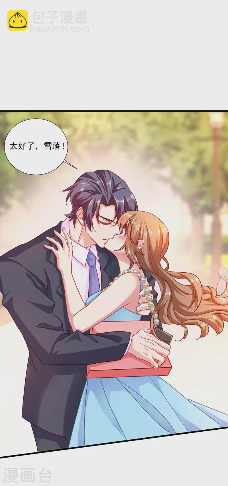 🍤入骨暖婚 第347话 雪落，嫁给我吧！ 第13页