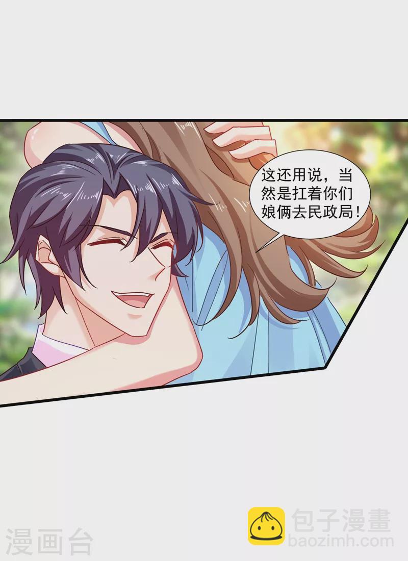 🍤入骨暖婚 第347话 雪落，嫁给我吧！ 第16页