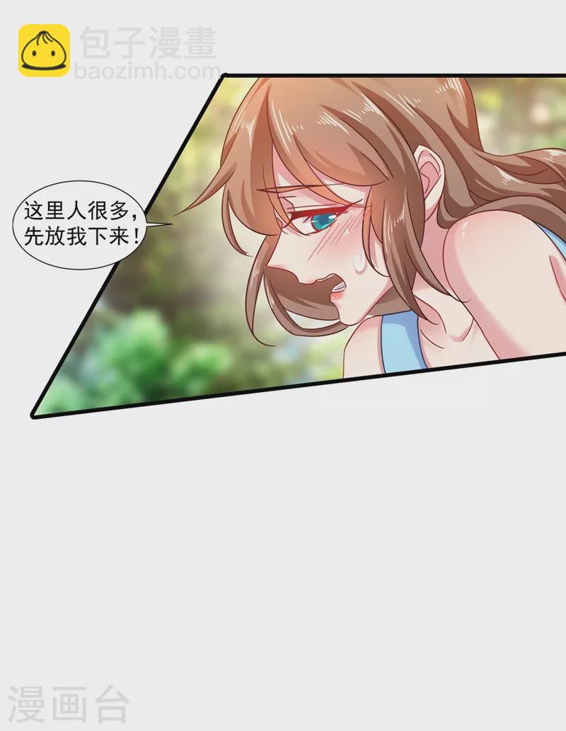 🍤入骨暖婚 第347话 雪落，嫁给我吧！ 第17页
